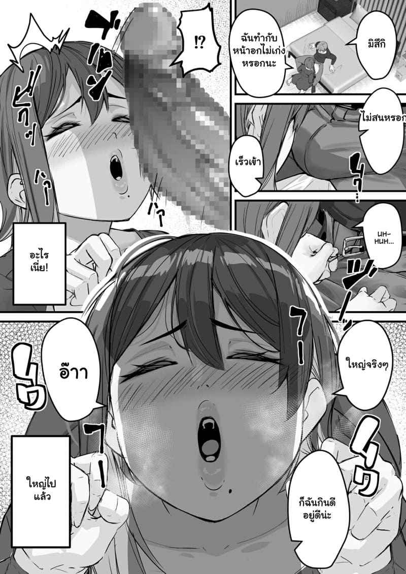ความผิดของฉันเอง [Baku π dou (Kuchi VE)] It is My Fault That My Wife 11
