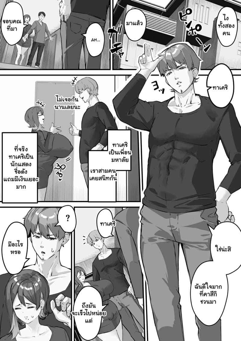 ความผิดของฉันเอง [Baku π dou (Kuchi VE)] It is My Fault That My Wife 6