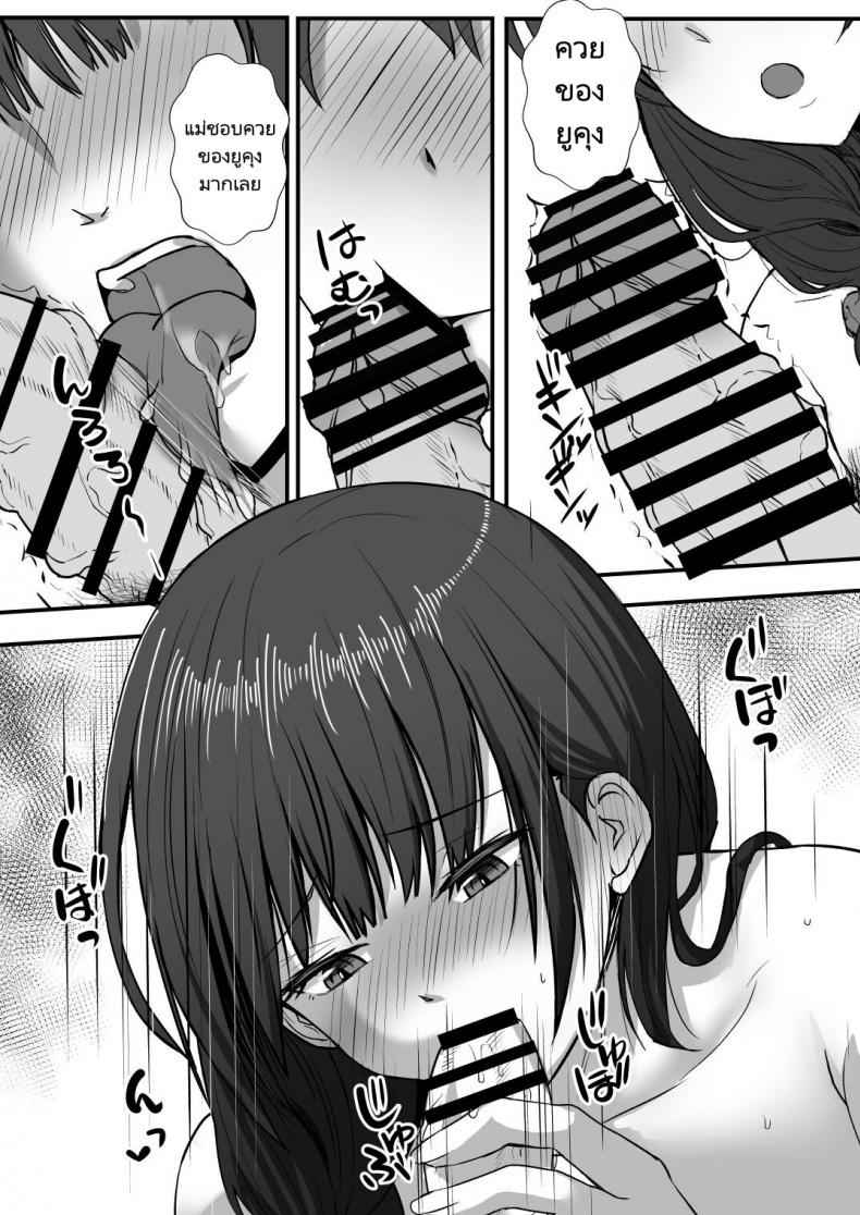 ความ(เพศ)สัมพันธ์ในครอบครัว 1 okko Rich Vanilla Aji] Gibomaidon ibo 1 (18)
