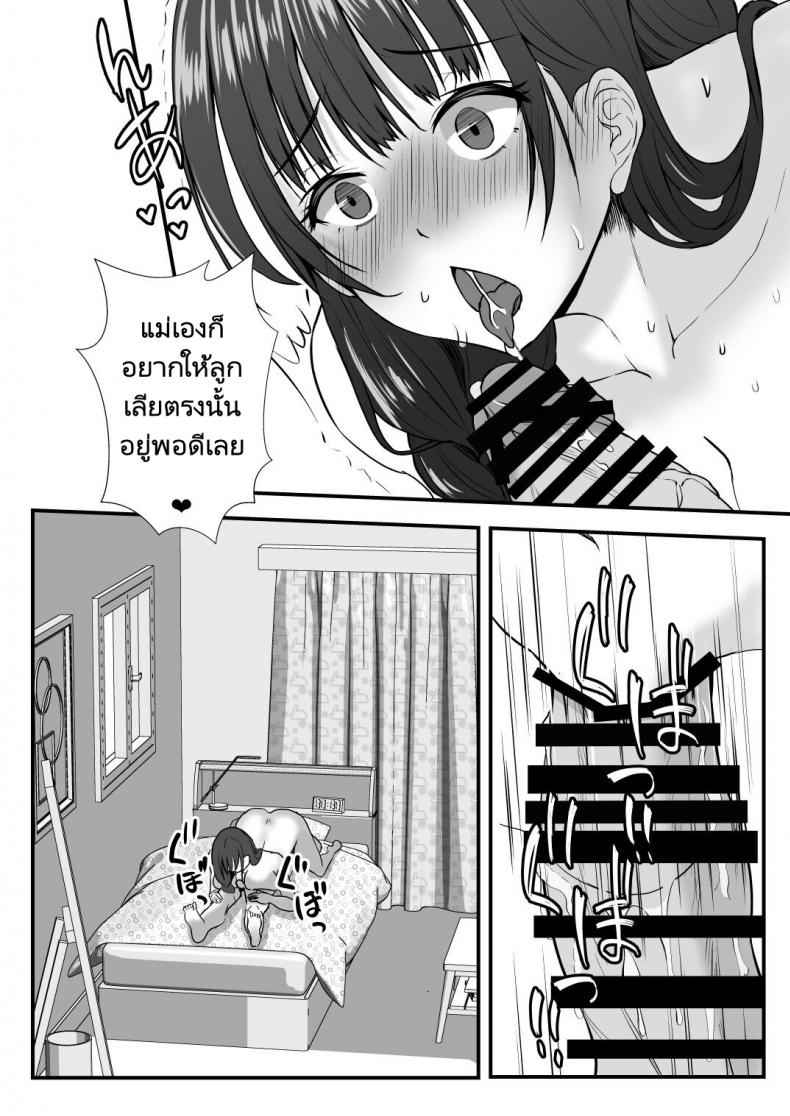 ความ(เพศ)สัมพันธ์ในครอบครัว 1 okko Rich Vanilla Aji] Gibomaidon ibo 1 (20)
