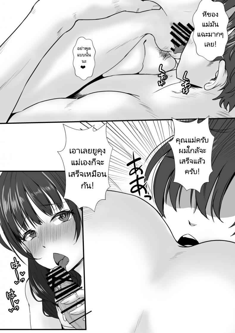 ความ(เพศ)สัมพันธ์ในครอบครัว 1 okko Rich Vanilla Aji] Gibomaidon ibo 1 (21)
