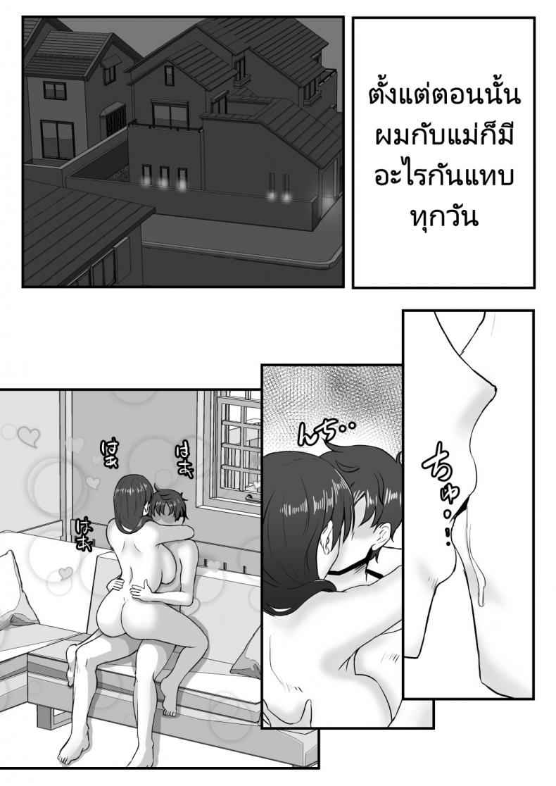 ความ(เพศ)สัมพันธ์ในครอบครัว 1 okko Rich Vanilla Aji] Gibomaidon ibo 1 (24)