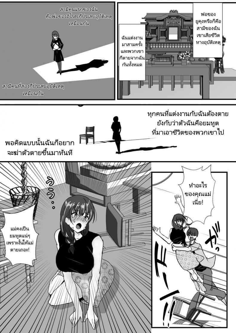 ความ(เพศ)สัมพันธ์ในครอบครัว 1 okko Rich Vanilla Aji] Gibomaidon ibo 1 (32)
