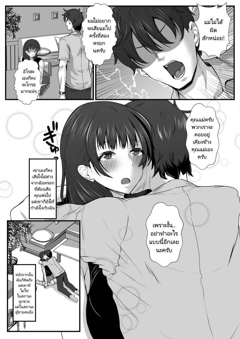 ความ(เพศ)สัมพันธ์ในครอบครัว 1 okko Rich Vanilla Aji] Gibomaidon ibo 1 (33)