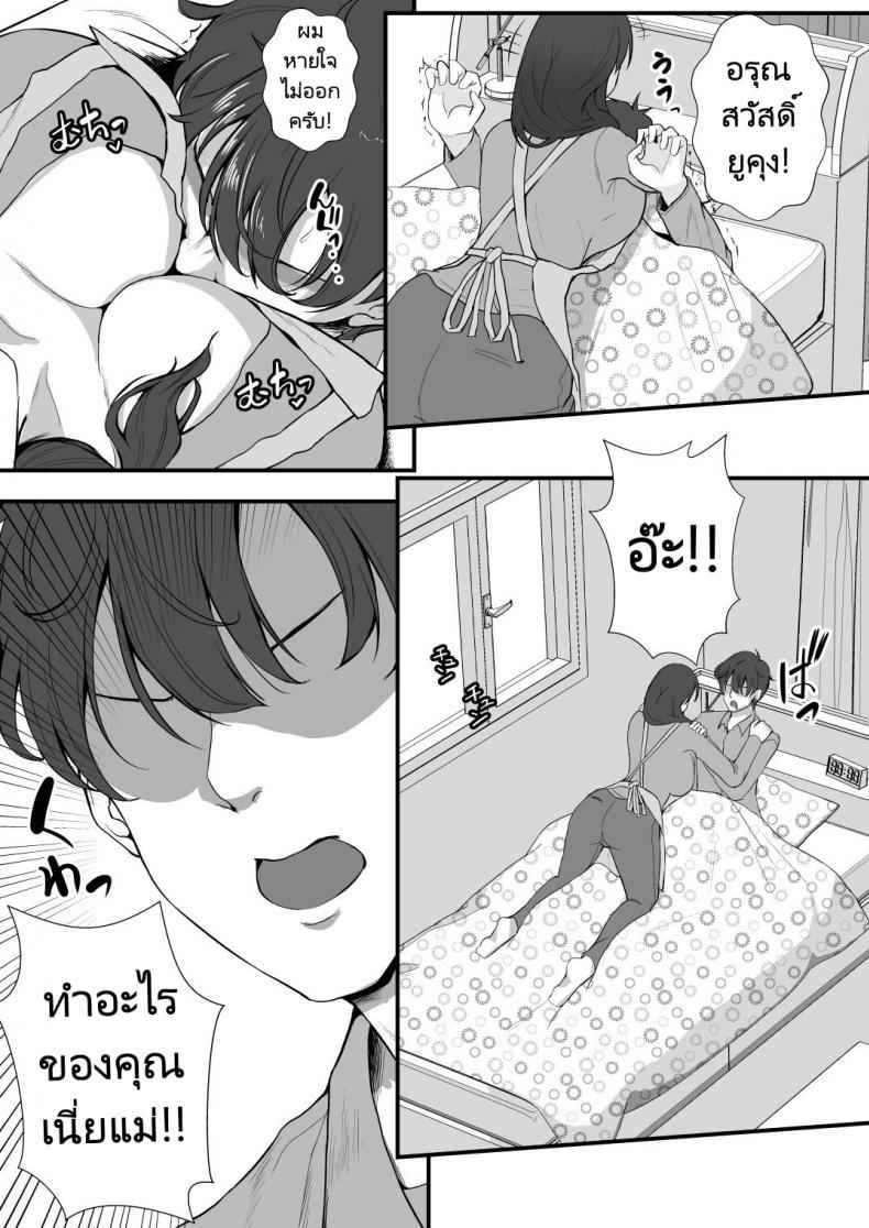 ความ(เพศ)สัมพันธ์ในครอบครัว 1 okko Rich Vanilla Aji] Gibomaidon ibo 1 (4)