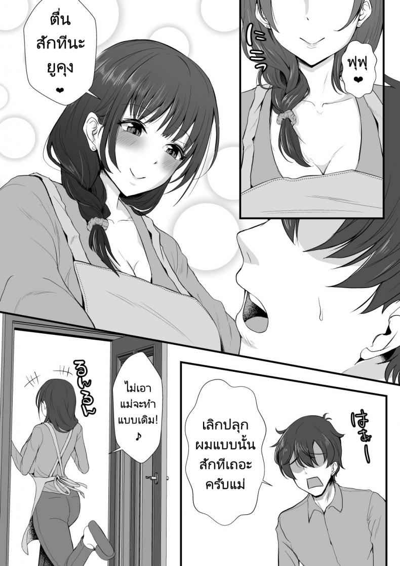 ความ(เพศ)สัมพันธ์ในครอบครัว 1 okko Rich Vanilla Aji] Gibomaidon ibo 1 (5)