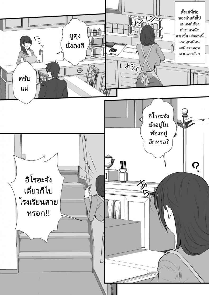 ความ(เพศ)สัมพันธ์ในครอบครัว 1 okko Rich Vanilla Aji] Gibomaidon ibo 1 (7)