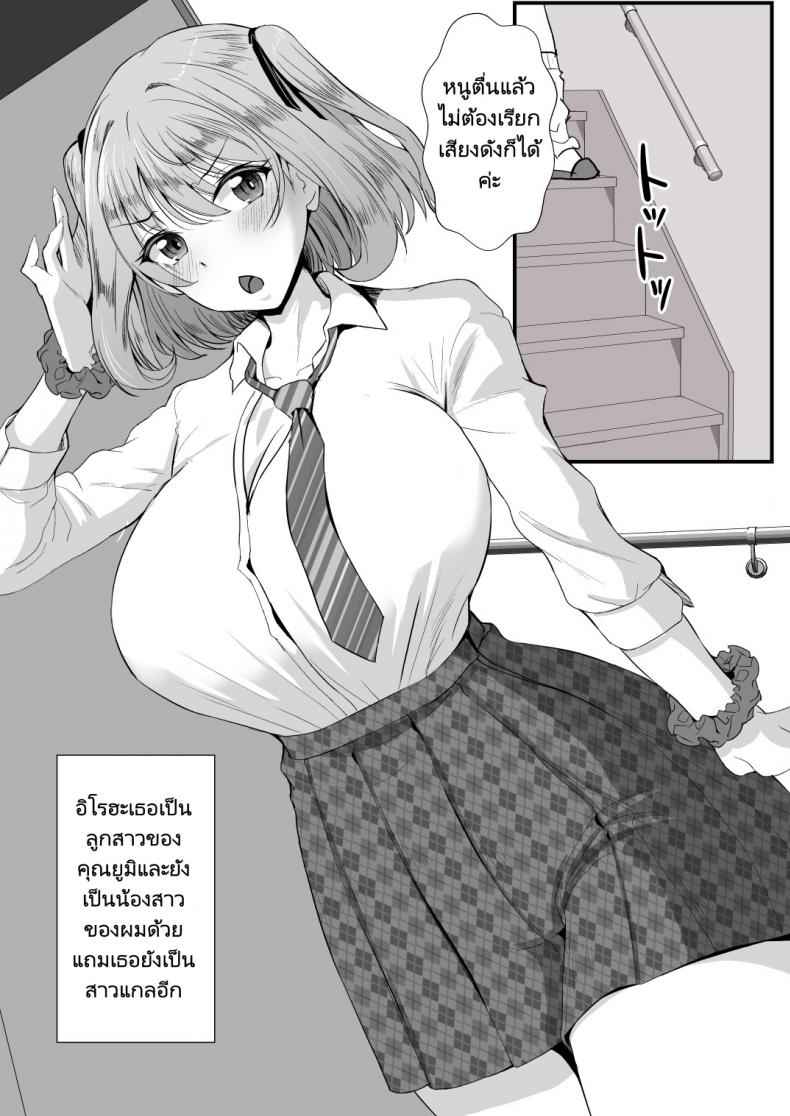ความ(เพศ)สัมพันธ์ในครอบครัว 1 okko Rich Vanilla Aji] Gibomaidon ibo 1 (8)