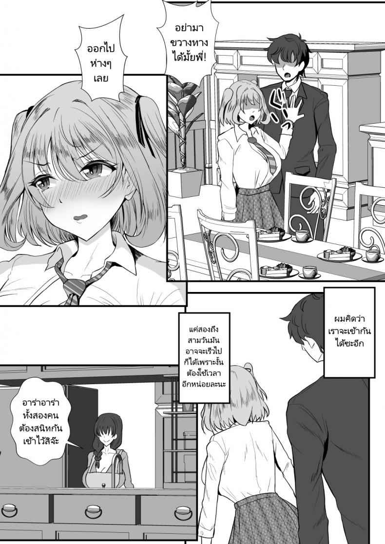 ความ(เพศ)สัมพันธ์ในครอบครัว 1 okko Rich Vanilla Aji] Gibomaidon ibo 1 (9)