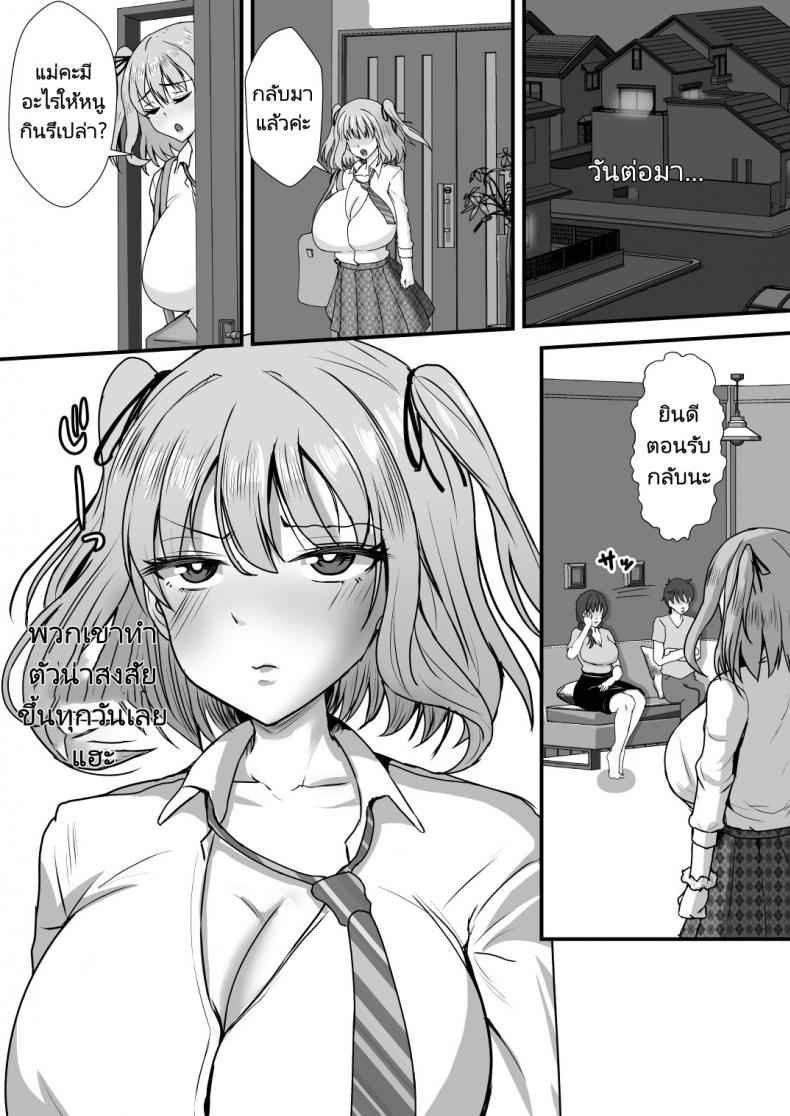 ความ(เพศ)สัมพันธ์ในครอบครัว 2 okko Rich Vanilla Aji] Gibomaidon ibo 2 1