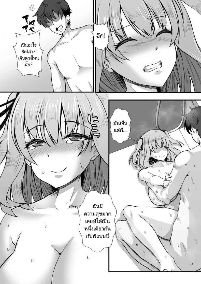 ความ(เพศ)สัมพันธ์ในครอบครัว 2 okko Rich Vanilla Aji] Gibomaidon ibo 2 15