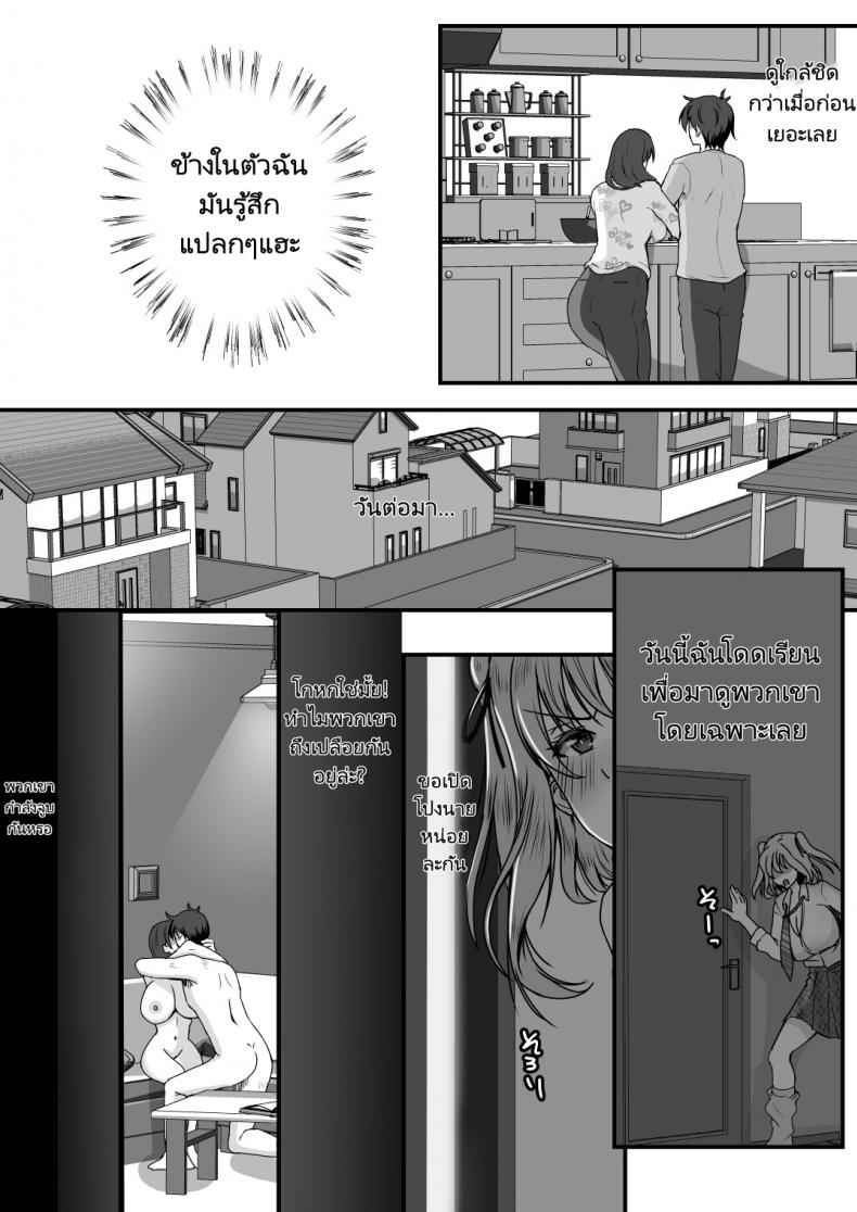ความ(เพศ)สัมพันธ์ในครอบครัว 2 okko Rich Vanilla Aji] Gibomaidon ibo 2 2