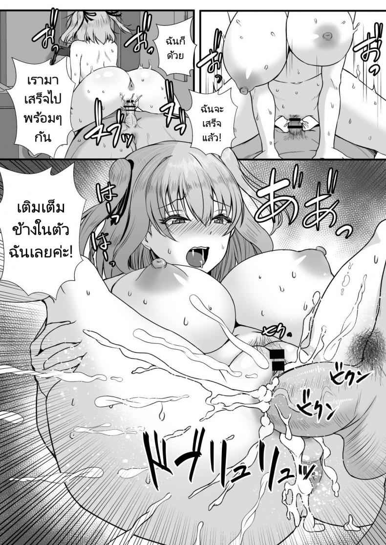 ความ(เพศ)สัมพันธ์ในครอบครัว 2 okko Rich Vanilla Aji] Gibomaidon ibo 2 21
