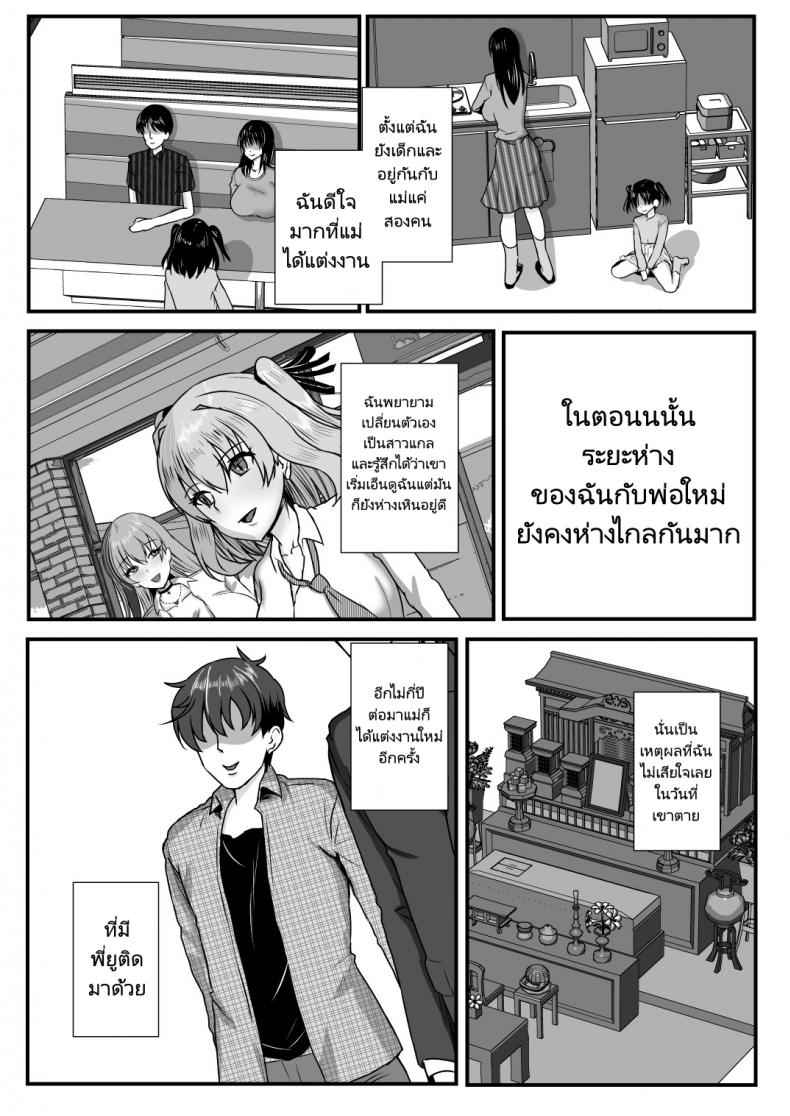 ความ(เพศ)สัมพันธ์ในครอบครัว 2 okko Rich Vanilla Aji] Gibomaidon ibo 2 23