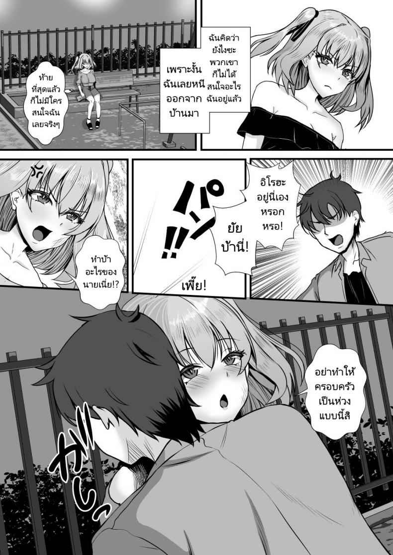 ความ(เพศ)สัมพันธ์ในครอบครัว 2 okko Rich Vanilla Aji] Gibomaidon ibo 2 24