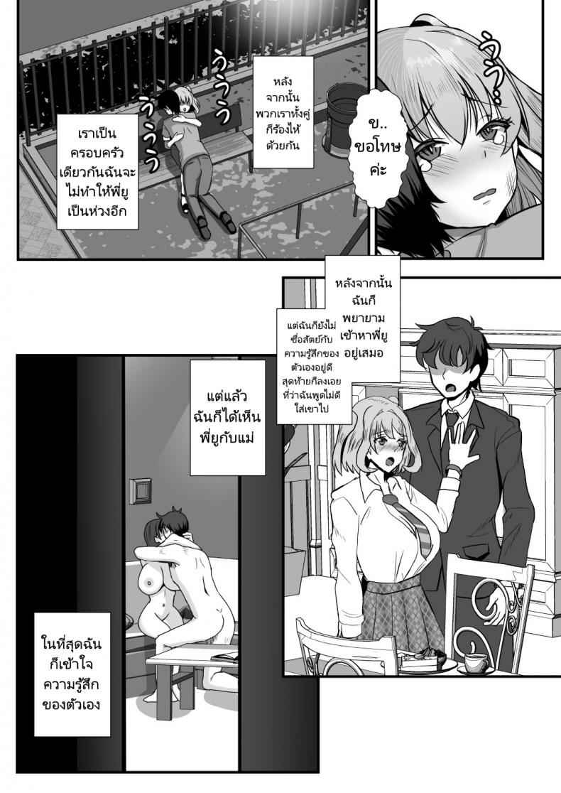 ความ(เพศ)สัมพันธ์ในครอบครัว 2 okko Rich Vanilla Aji] Gibomaidon ibo 2 25