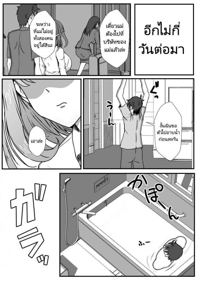 ความ(เพศ)สัมพันธ์ในครอบครัว 2 okko Rich Vanilla Aji] Gibomaidon ibo 2 3