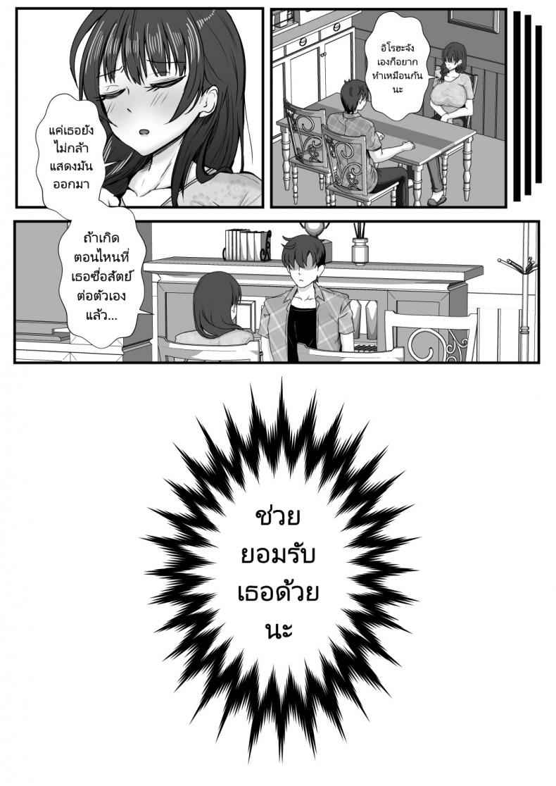 ความ(เพศ)สัมพันธ์ในครอบครัว 2 okko Rich Vanilla Aji] Gibomaidon ibo 2 9