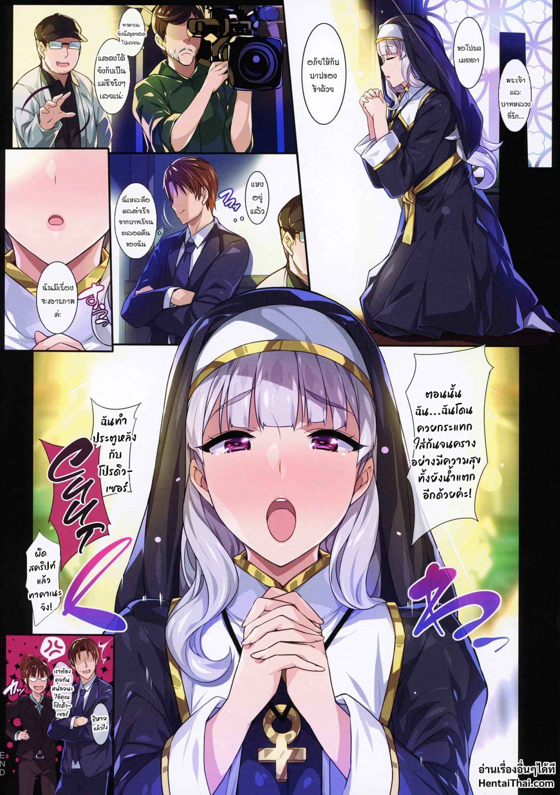 คำสารภาพบาป กับหลวงพ่อ [Hidebou House] Sister Takane Confession of Sins (17)