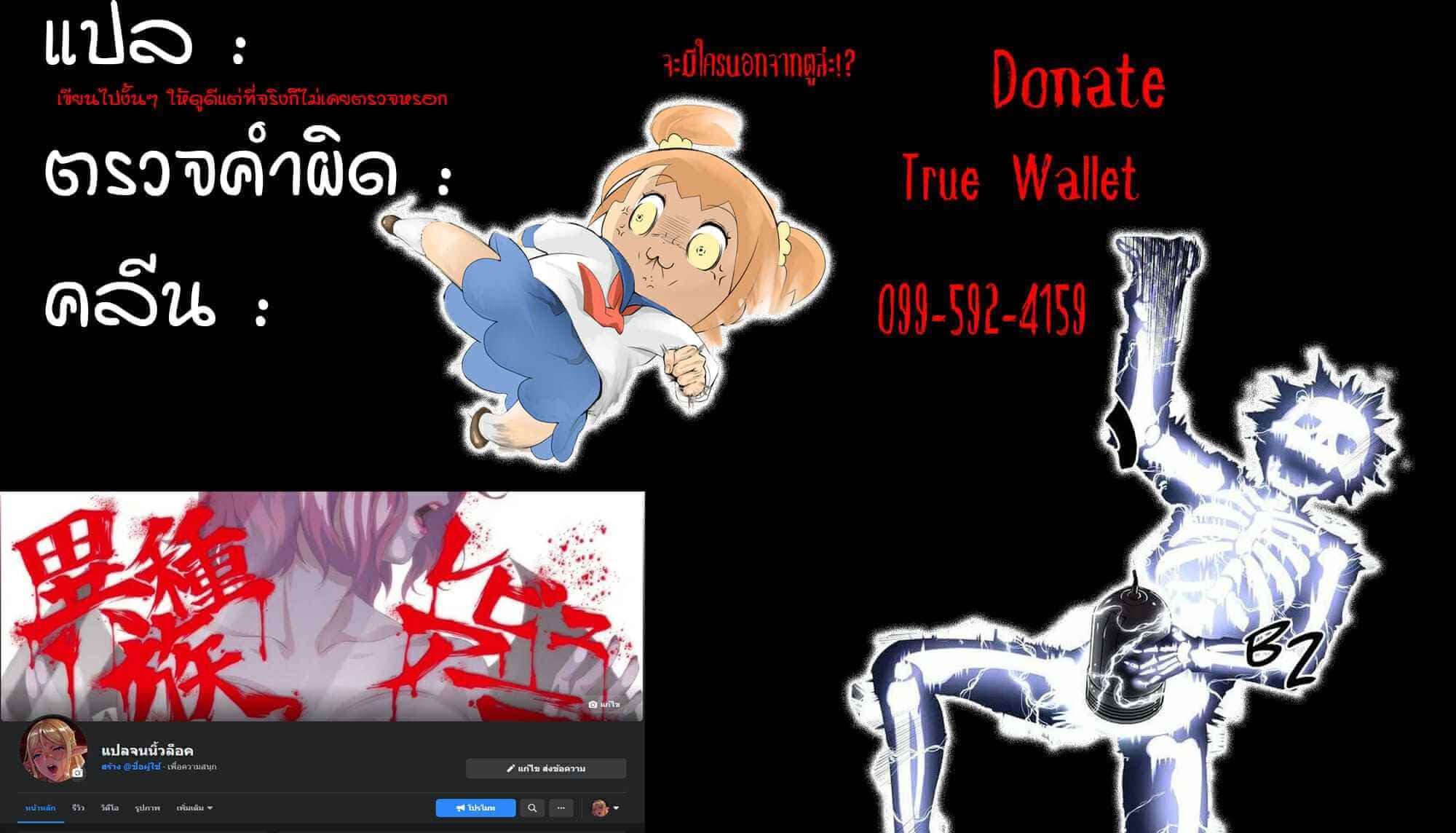 คำสารภาพบาป กับหลวงพ่อ [Hidebou House] Sister Takane Confession of Sins (23)
