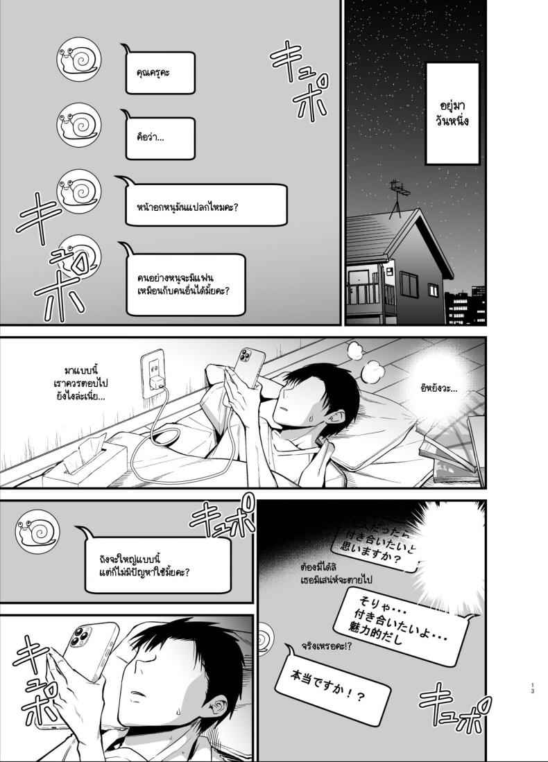คุณน้องแตงโมคัพ K 1 [Aohimo Familia (Chilt)] Inkya no K Cup 1 11