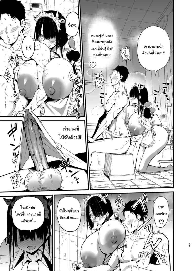 คุณน้องแตงโมคัพ K 3 [Aohimo Familia (Chilt)] Inkya no K Cup 3 17