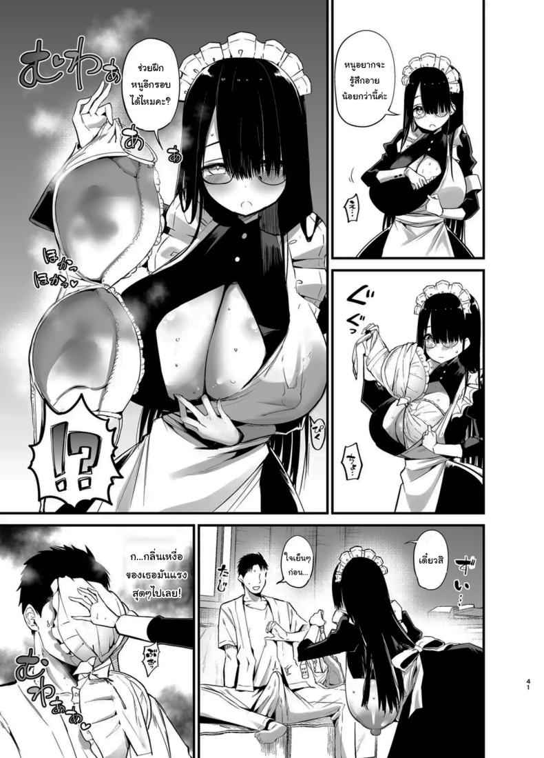 คุณน้องแตงโมคัพ K 3 [Aohimo Familia (Chilt)] Inkya no K Cup 3 26