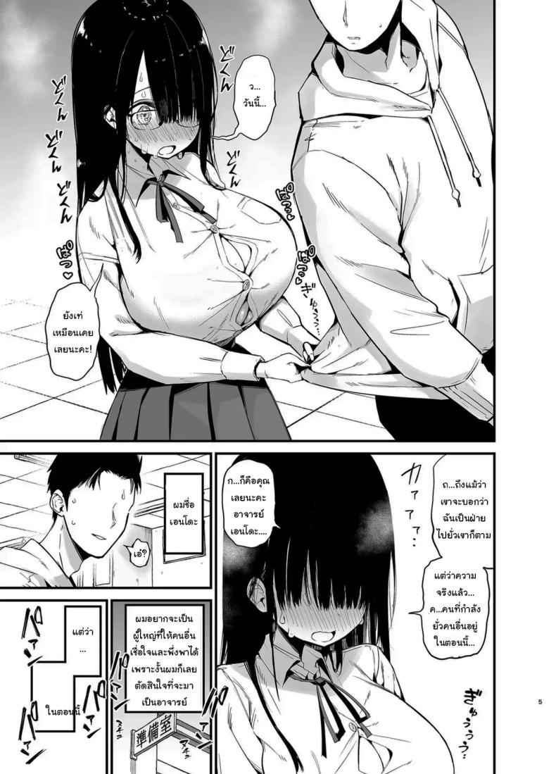 คุณน้องแตงโมคัพ K 3 [Aohimo Familia (Chilt)] Inkya no K Cup 3 4