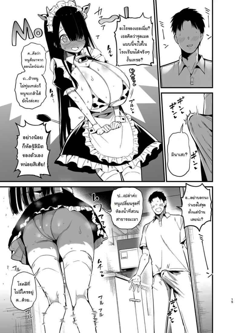 คุณน้องแตงโมคัพ K 3 [Aohimo Familia (Chilt)] Inkya no K Cup 3 8