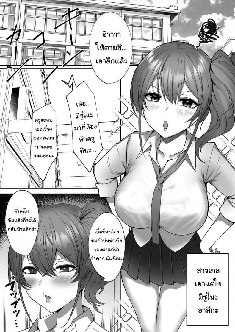 งานง่ายได้คะแนนพิเศษ [Morunchi] Wakarase Namaiki Bakunyuu Gal ni 2