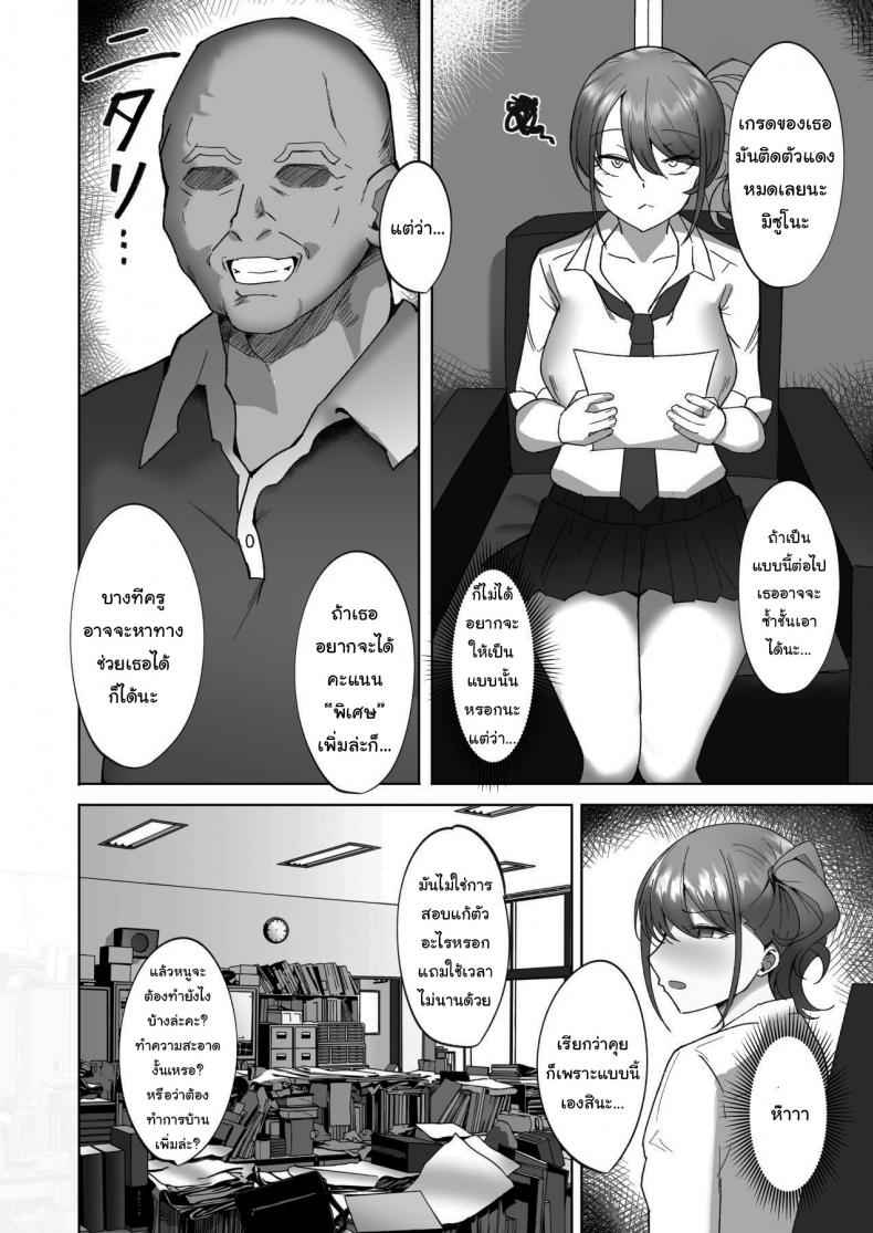 งานง่ายได้คะแนนพิเศษ [Morunchi] Wakarase Namaiki Bakunyuu Gal ni 3