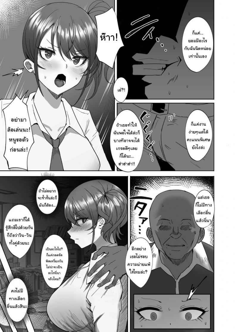 งานง่ายได้คะแนนพิเศษ [Morunchi] Wakarase Namaiki Bakunyuu Gal ni 4