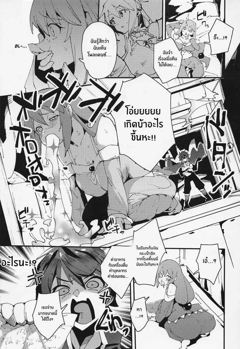 งานเฉลิมฉลองของเทพธิดา (C100) [Rakuen Tiramisu] Feast of the Useless 13