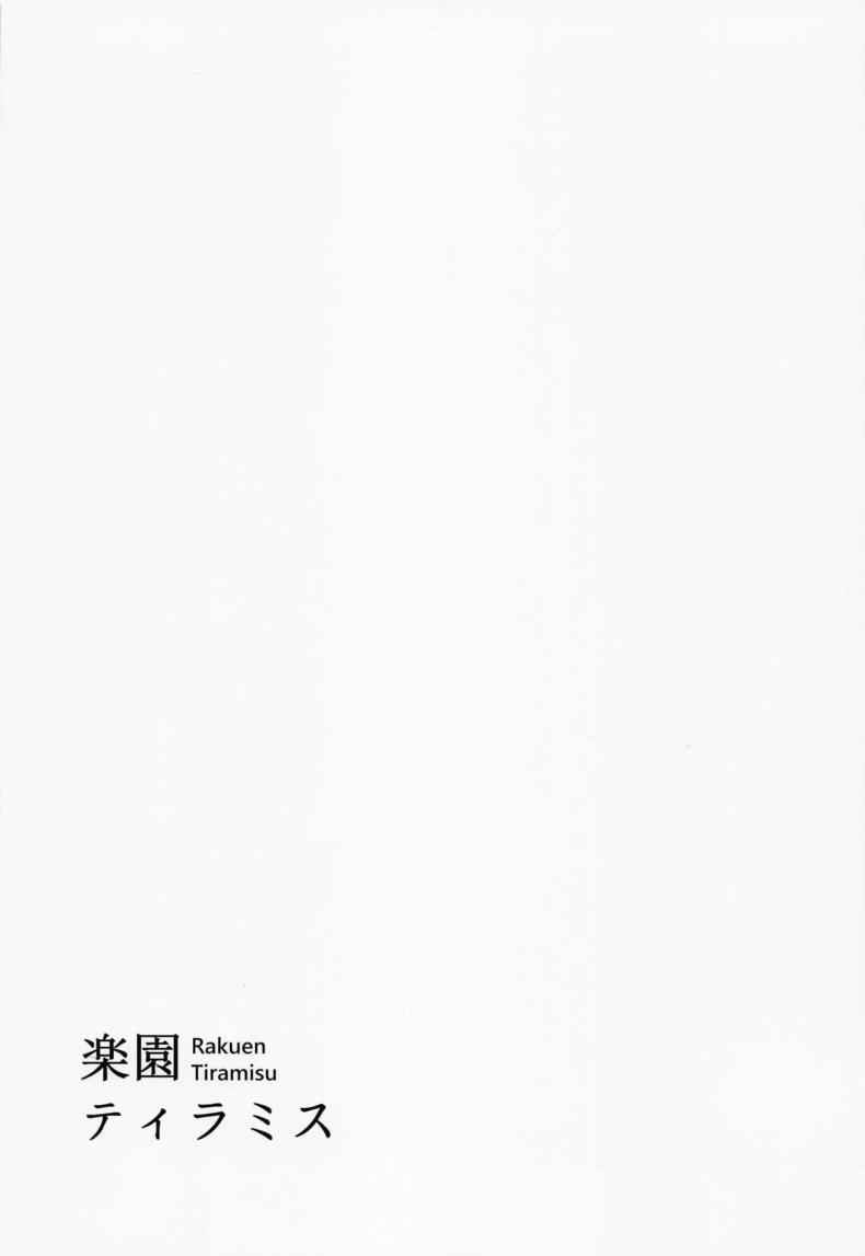 งานเฉลิมฉลองของเทพธิดา (C100) [Rakuen Tiramisu] Feast of the Useless 15