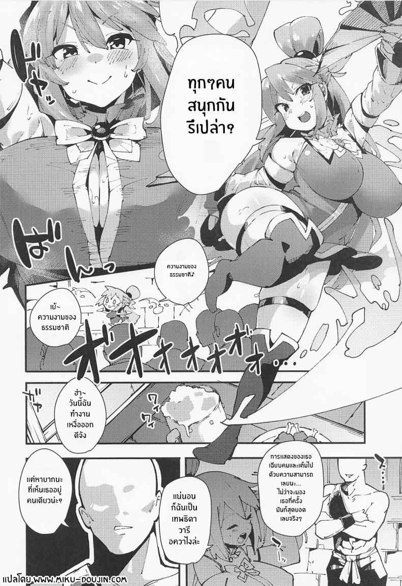 งานเฉลิมฉลองของเทพธิดา (C100) [Rakuen Tiramisu] Feast of the Useless 3