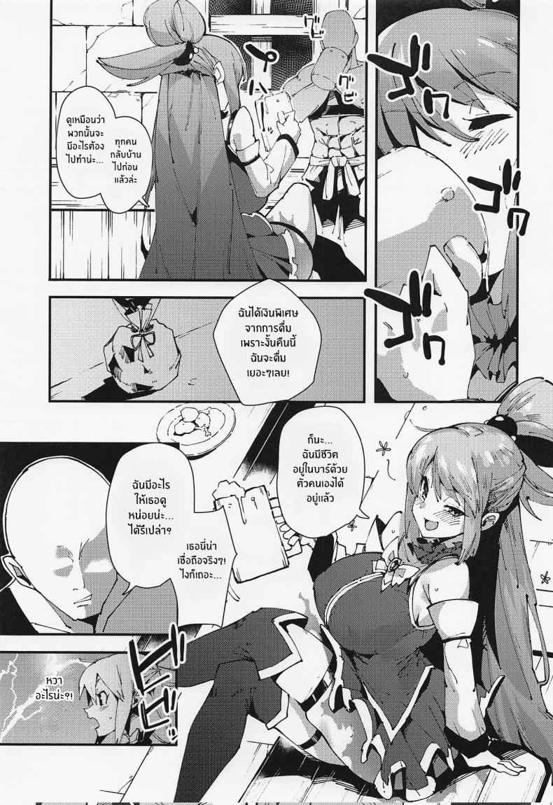 งานเฉลิมฉลองของเทพธิดา (C100) [Rakuen Tiramisu] Feast of the Useless 4