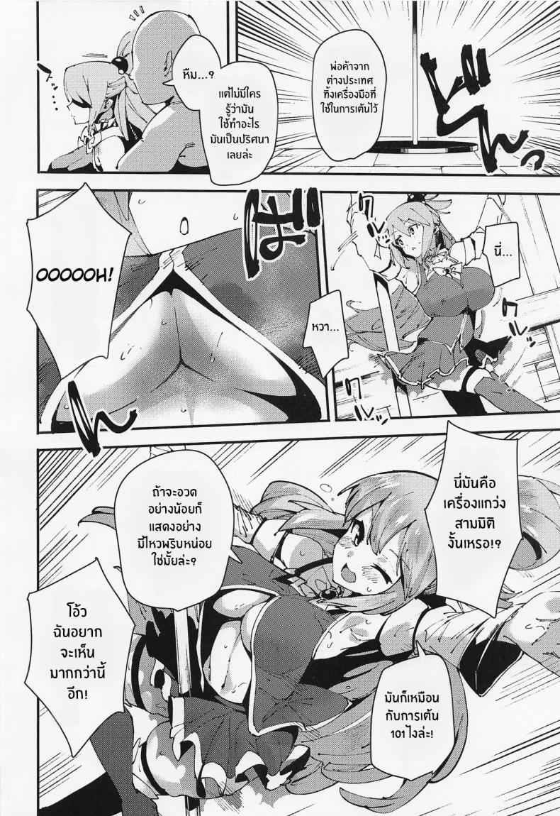 งานเฉลิมฉลองของเทพธิดา (C100) [Rakuen Tiramisu] Feast of the Useless 5