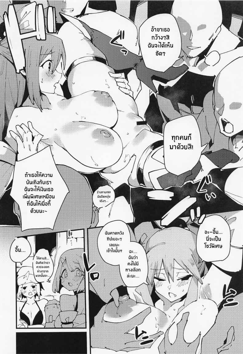 งานเฉลิมฉลองของเทพธิดา (C100) [Rakuen Tiramisu] Feast of the Useless 6