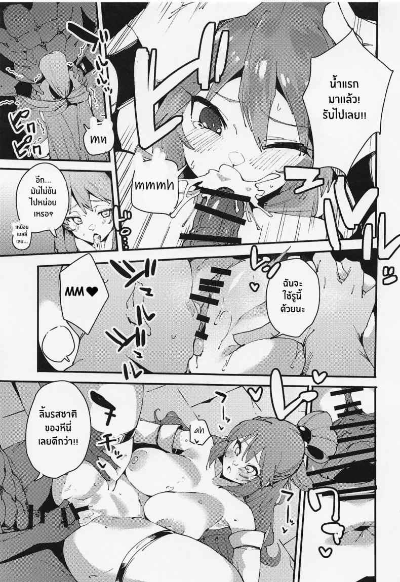 งานเฉลิมฉลองของเทพธิดา (C100) [Rakuen Tiramisu] Feast of the Useless 9