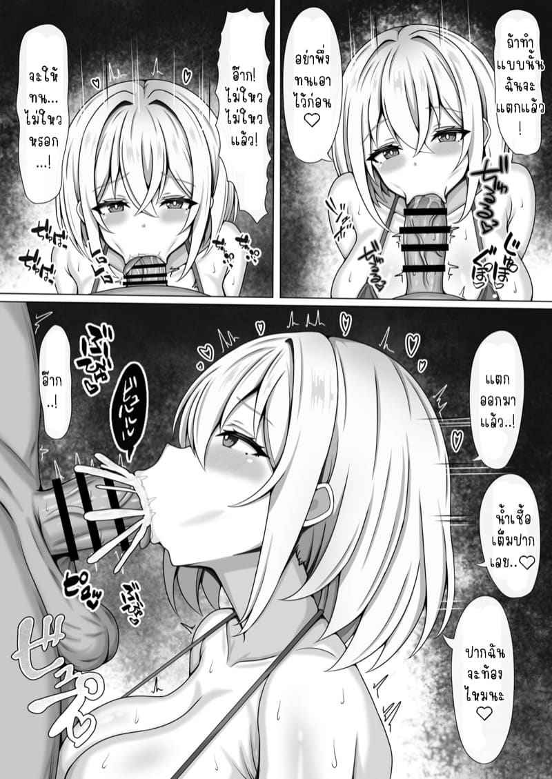 จัดหนักแฟนสาวหุ่นอวบ [Airu-ya (Airu)] Kyonyuu de Mucchimuchi 5