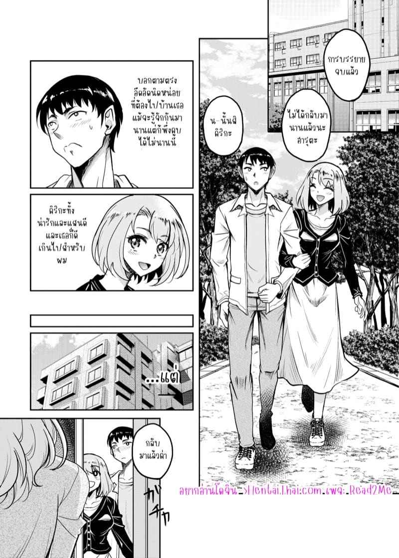 ฉันคบเธอ เพราะชอบแม่เธอ 1 (C101) [Studio Aruta] Kanohaha Part 1 2