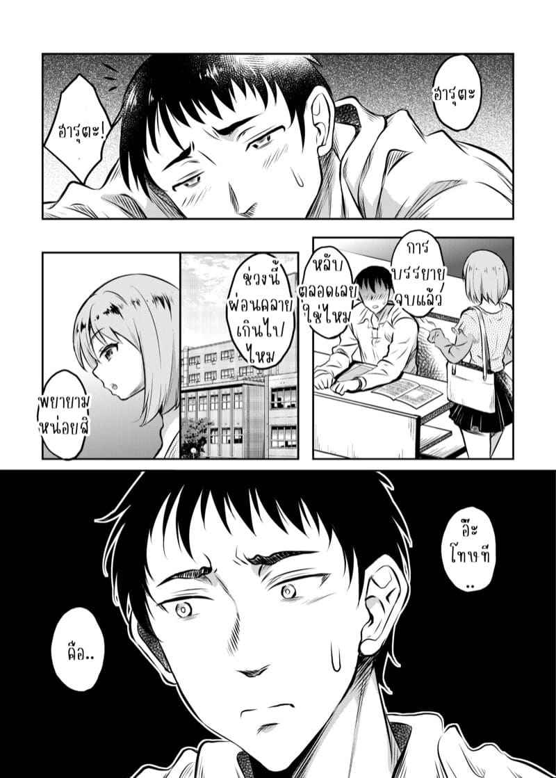 ฉันคบเธอ เพราะชอบแม่เธอ 1 (C101) [Studio Aruta] Kanohaha Part 1 20