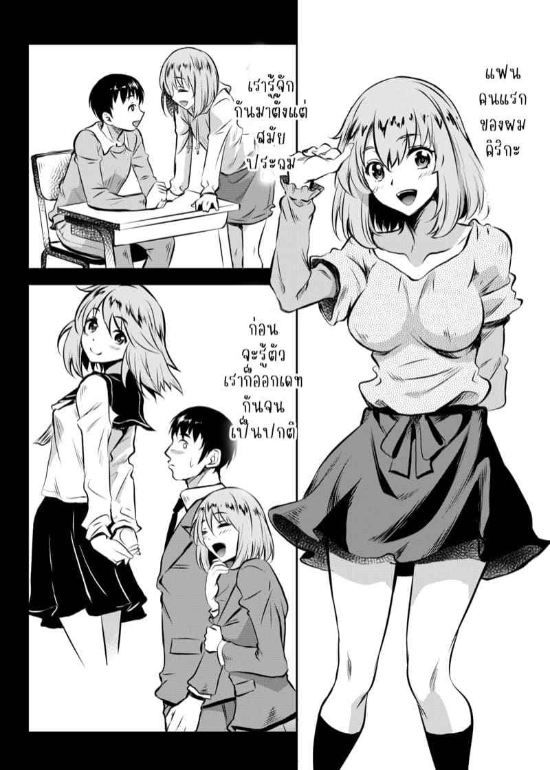 ฉันคบเธอ เพราะชอบแม่เธอ 1 (C101) [Studio Aruta] Kanohaha Part 1 21
