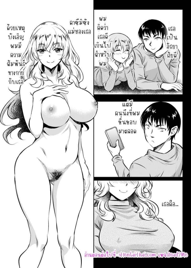 ฉันคบเธอ เพราะชอบแม่เธอ 1 (C101) [Studio Aruta] Kanohaha Part 1 22