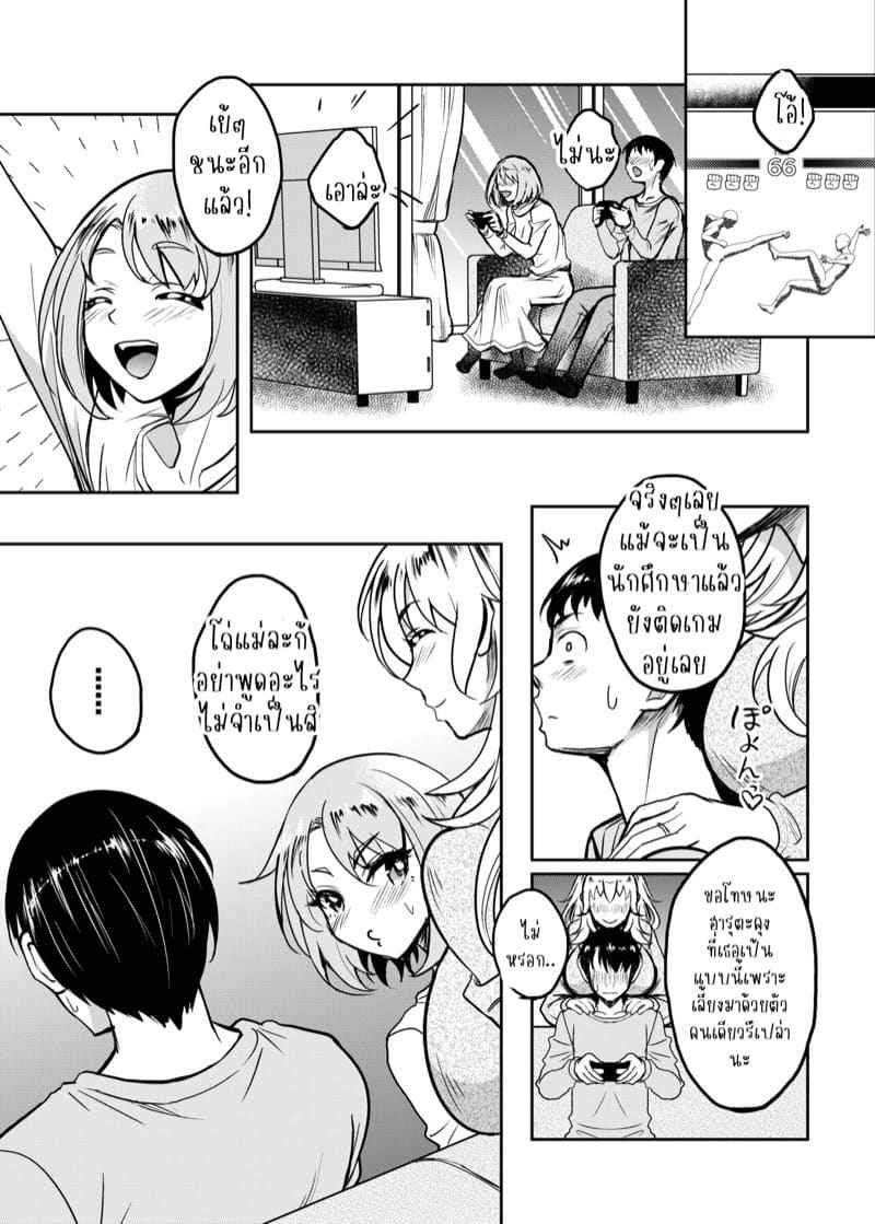ฉันคบเธอ เพราะชอบแม่เธอ 1 (C101) [Studio Aruta] Kanohaha Part 1 4