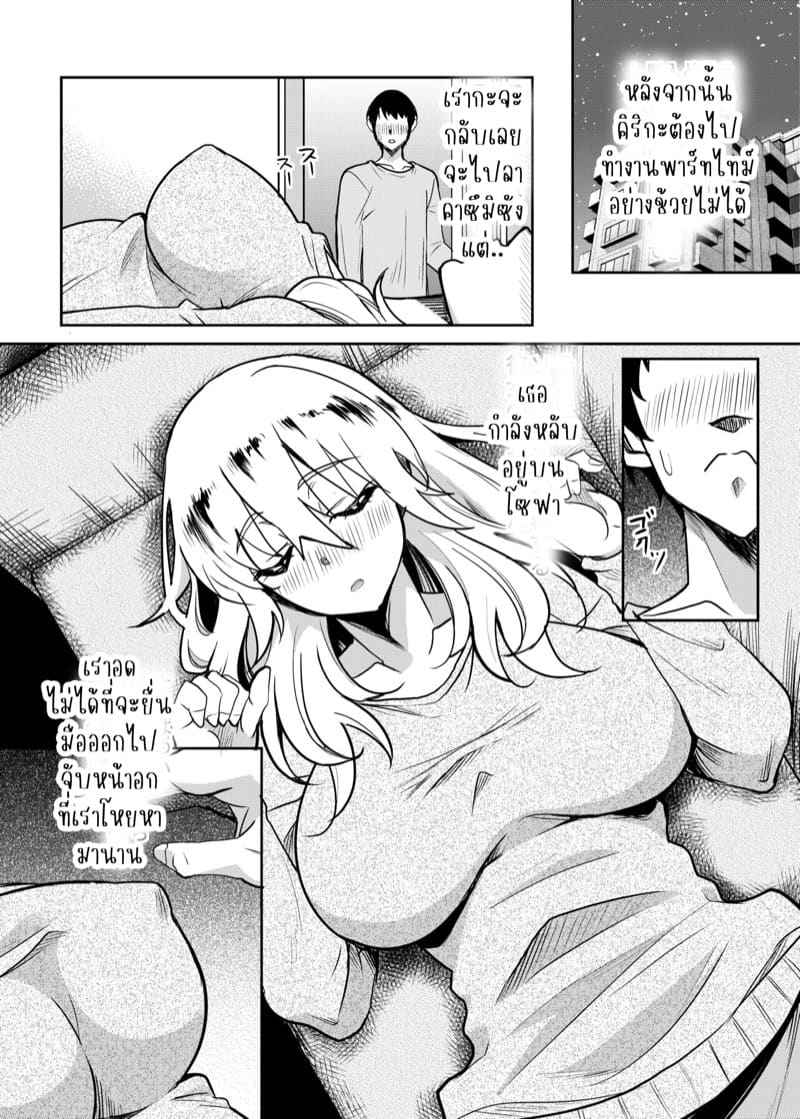 ฉันคบเธอ เพราะชอบแม่เธอ 1 (C101) [Studio Aruta] Kanohaha Part 1 5