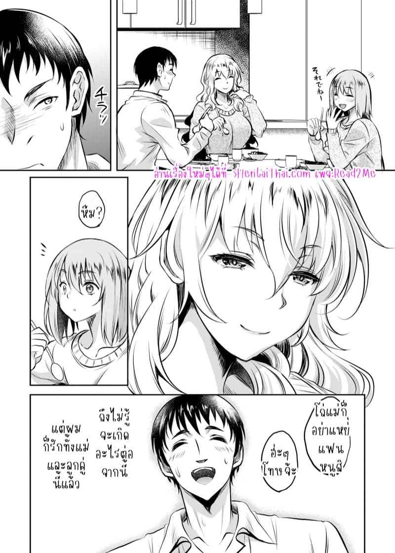 ฉันคบเธอ เพราะชอบแม่เธอ 2(จบ) (C101) [Studio Aruta] Kanohaha Part 2(จบ) 10