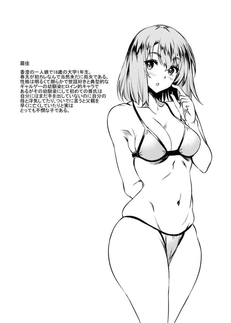 ฉันคบเธอ เพราะชอบแม่เธอ 2(จบ) (C101) [Studio Aruta] Kanohaha Part 2(จบ) 15