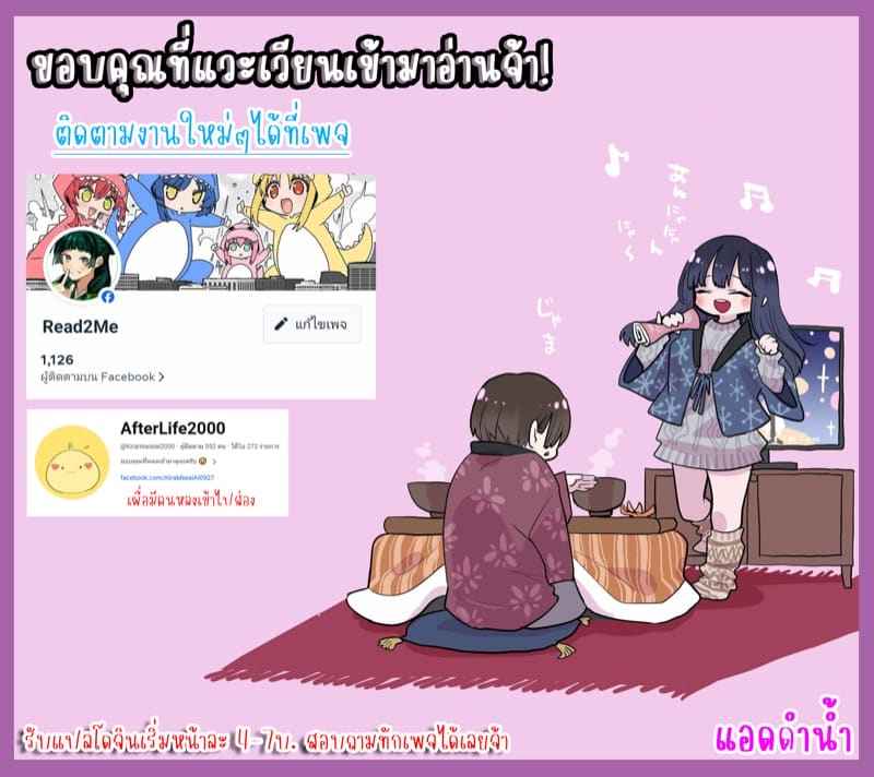 ฉันคบเธอ เพราะชอบแม่เธอ 2(จบ) (C101) [Studio Aruta] Kanohaha Part 2(จบ) 19