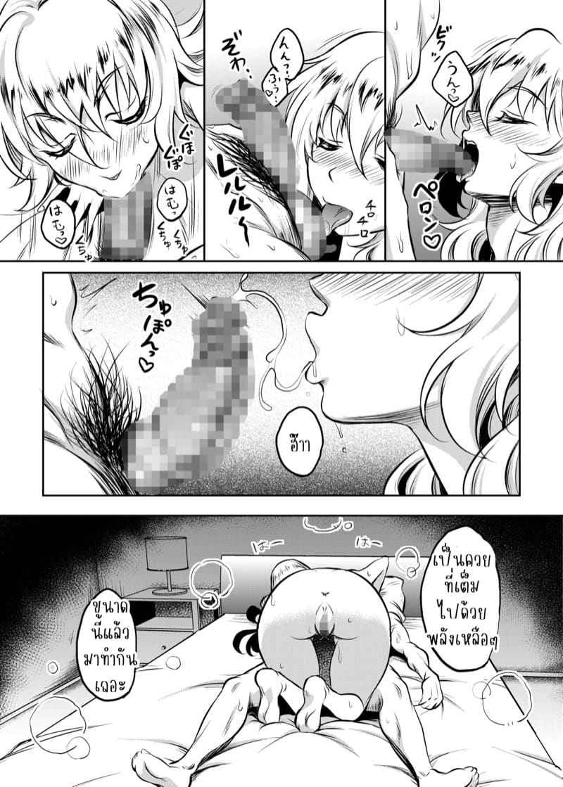 ฉันคบเธอ เพราะชอบแม่เธอ 2(จบ) (C101) [Studio Aruta] Kanohaha Part 2(จบ) 5